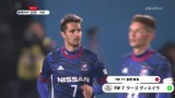 第2轮 横滨水手VS札幌冈萨全场录像