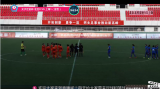 2017-06-19 女足足协杯 北京VS上海全场录像
