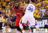 2016-12-02 常规赛 勇士VS火箭录像 第三节