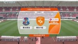 2016-05-28 第11轮 青岛黄海制药VS青岛中能全场录像