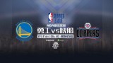 2017-07-15 夏季联赛 勇士VS快船录像 第三节