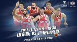 2017-12-15 常规赛 南京同曦VS山东高速录像 第四节