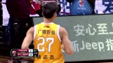 2018-01-26 常规赛 江苏VS广厦录像 第一节
