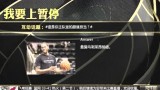 2018-04-01 NBA常规赛 热火VS篮网录像 第二节