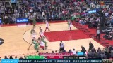 2018-04-05 NBA常规赛 猛龙VS凯尔特人录像 第三节