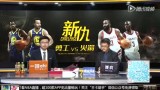 2018-05-17 NBA西部决赛2 火箭VS勇士录像 第四节