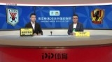 2018-07-25 半准决赛 山东鲁能泰山VS贵州恒丰智诚 全场录像