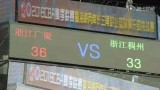 2018-08-02 夏季联赛 广厦VS浙江录像 第二节