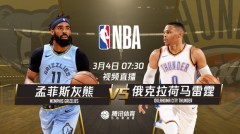2019-03-04 常规赛 灰熊VS雷霆录像 第二节