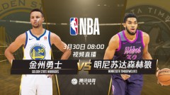 2019-03-30 常规赛 勇士VS森林狼录像 第二节