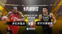 2019-05-16 东部决赛1 猛龙VS雄鹿录像 第四节